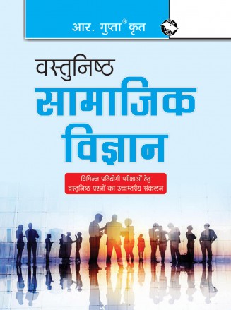 RGupta Ramesh Objective Social Studies Hindi Medium